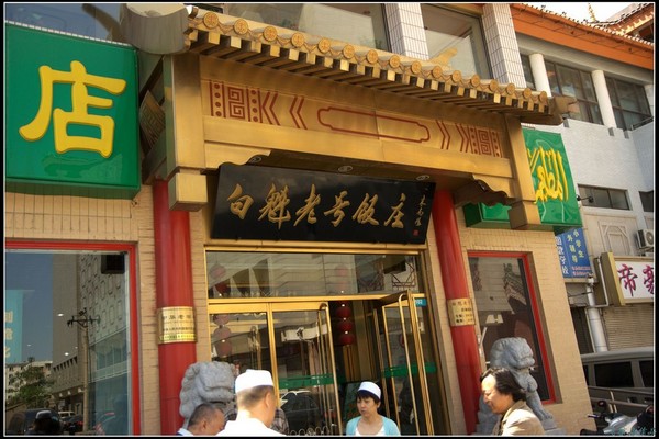 北京饭店人均消费_中国人均水果消费支出(2)