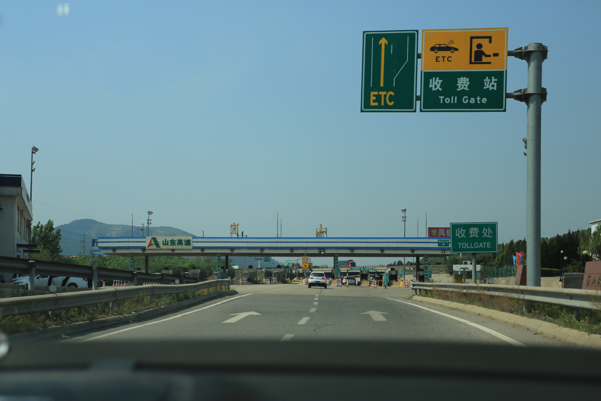 与朋友会合后走南外环到104国道遇到轻微堵车,10:18在崮山收费站 上高