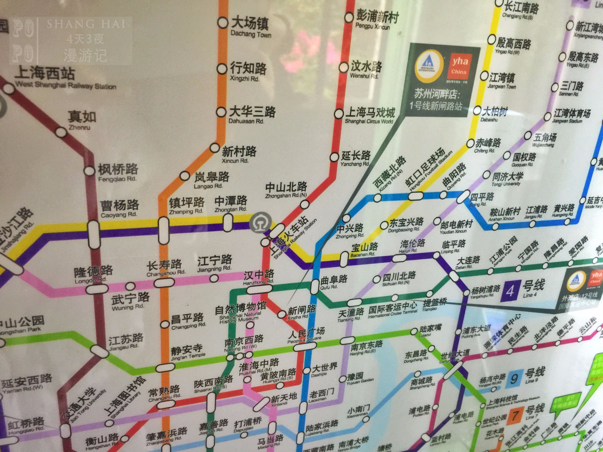 上海轨道交通1号线      