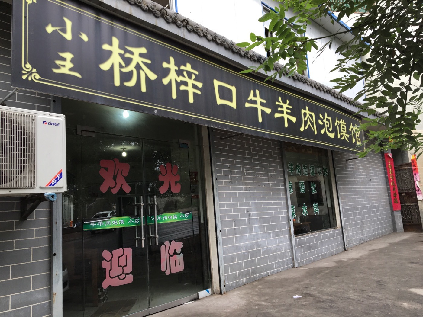 淳化县有多少人口_淳化县各村地图