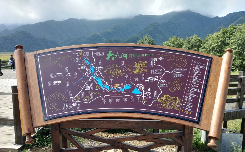 走,到神农架大九湖去