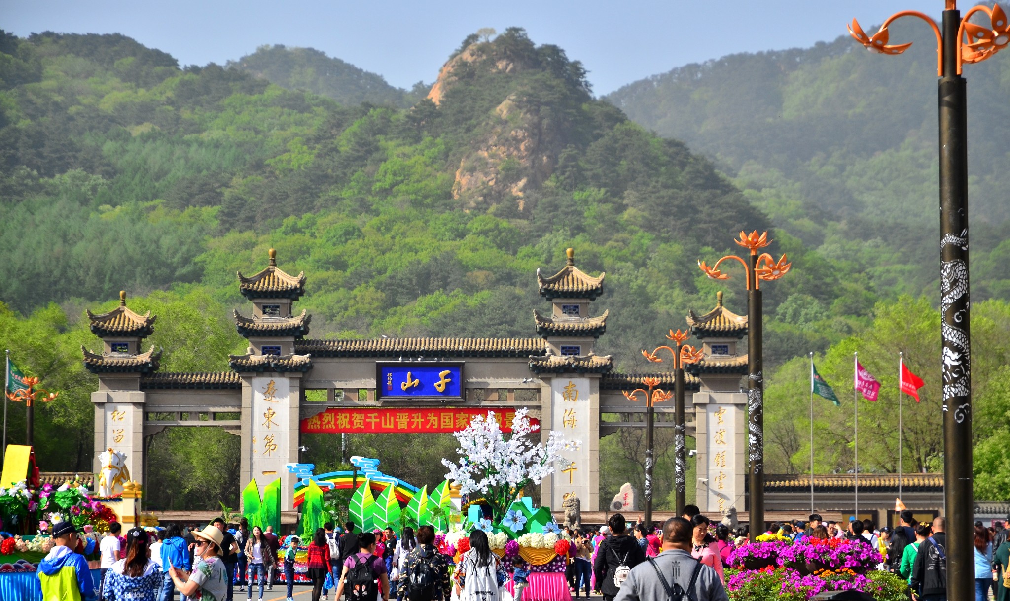 《自驾游中国》辽宁 鞍山【五一的千山风景区】随风随