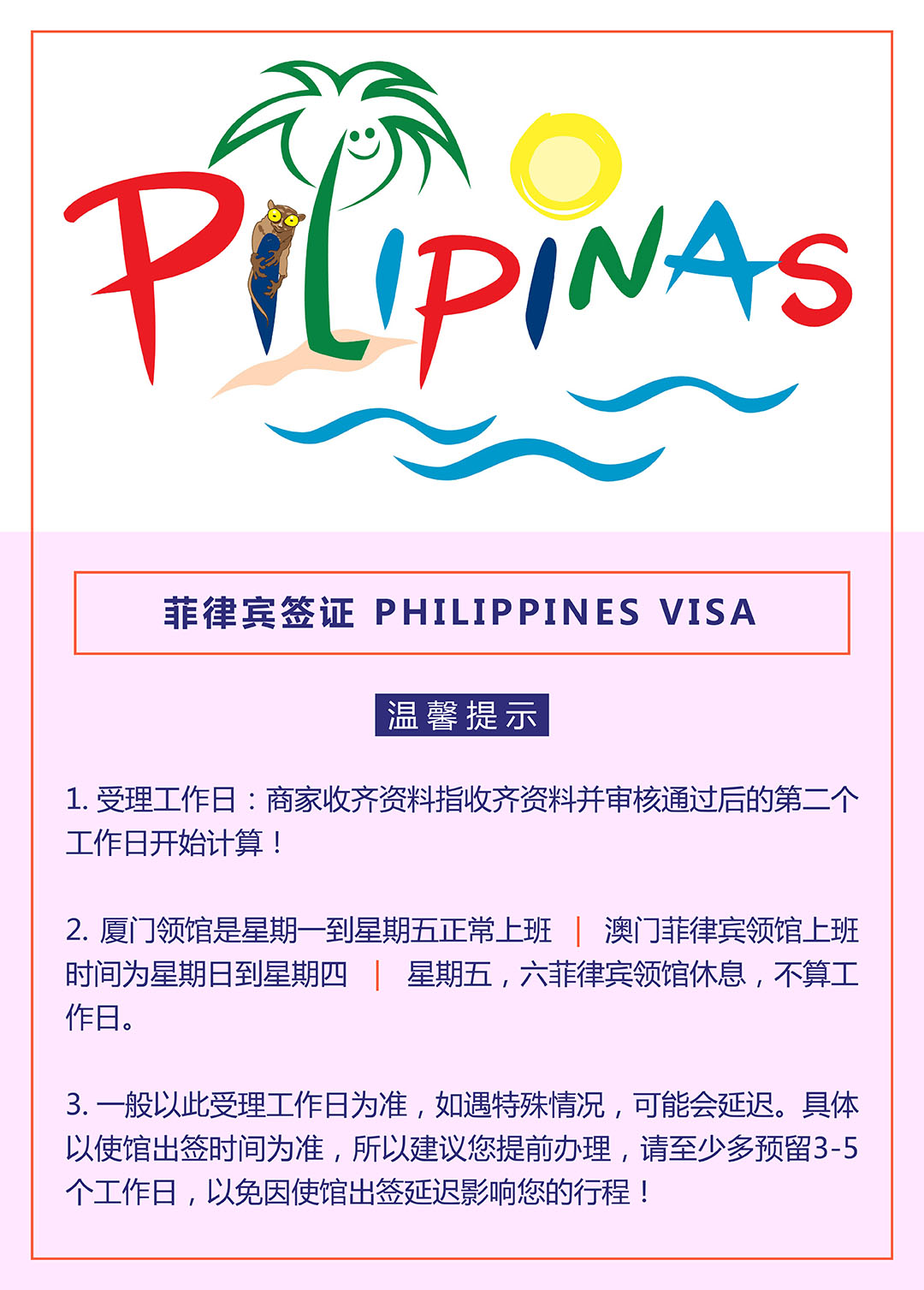 厦门制作签证流水 马蜂窝