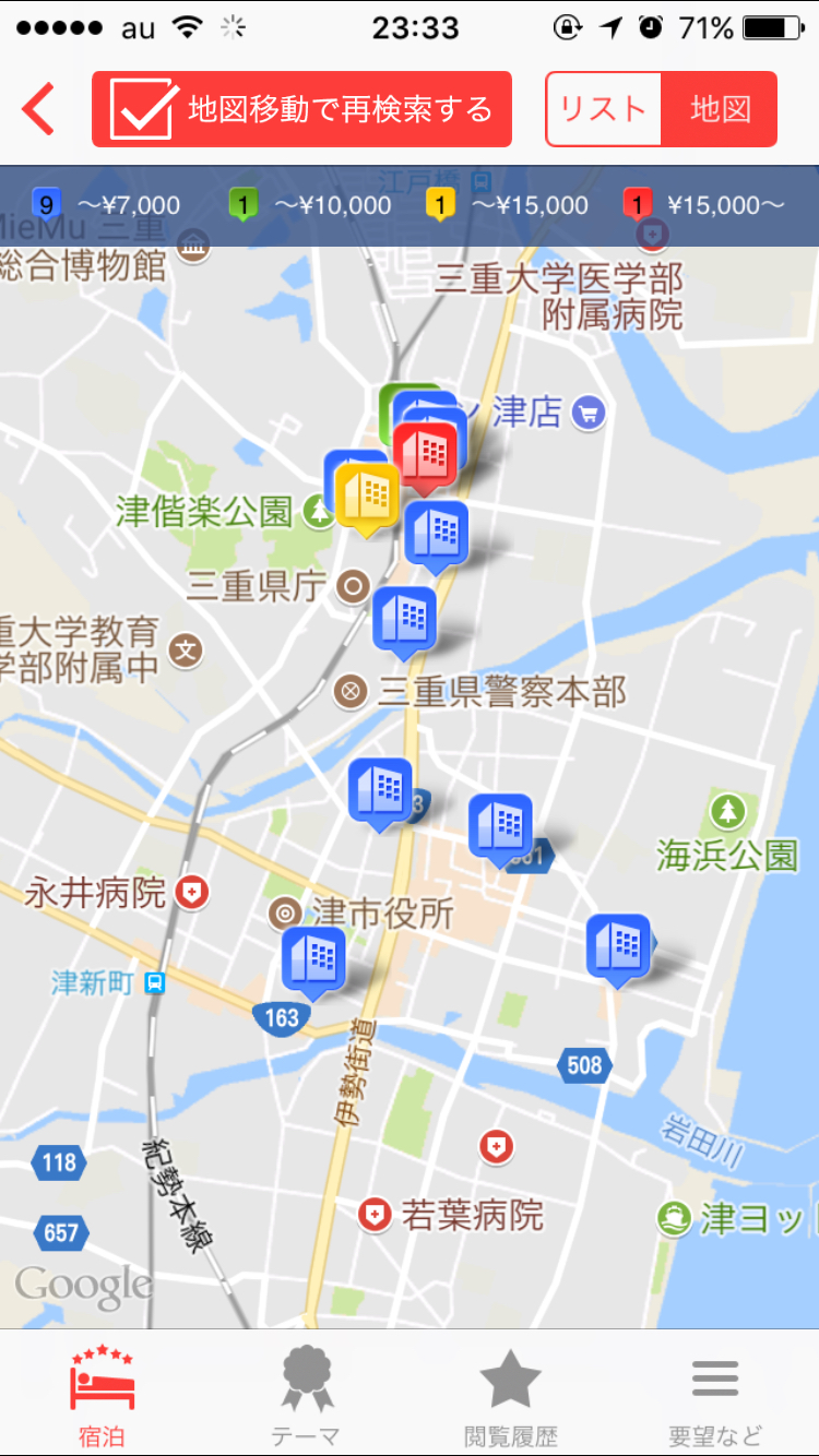 有没有10月17号在日本三重县津市的朋友?