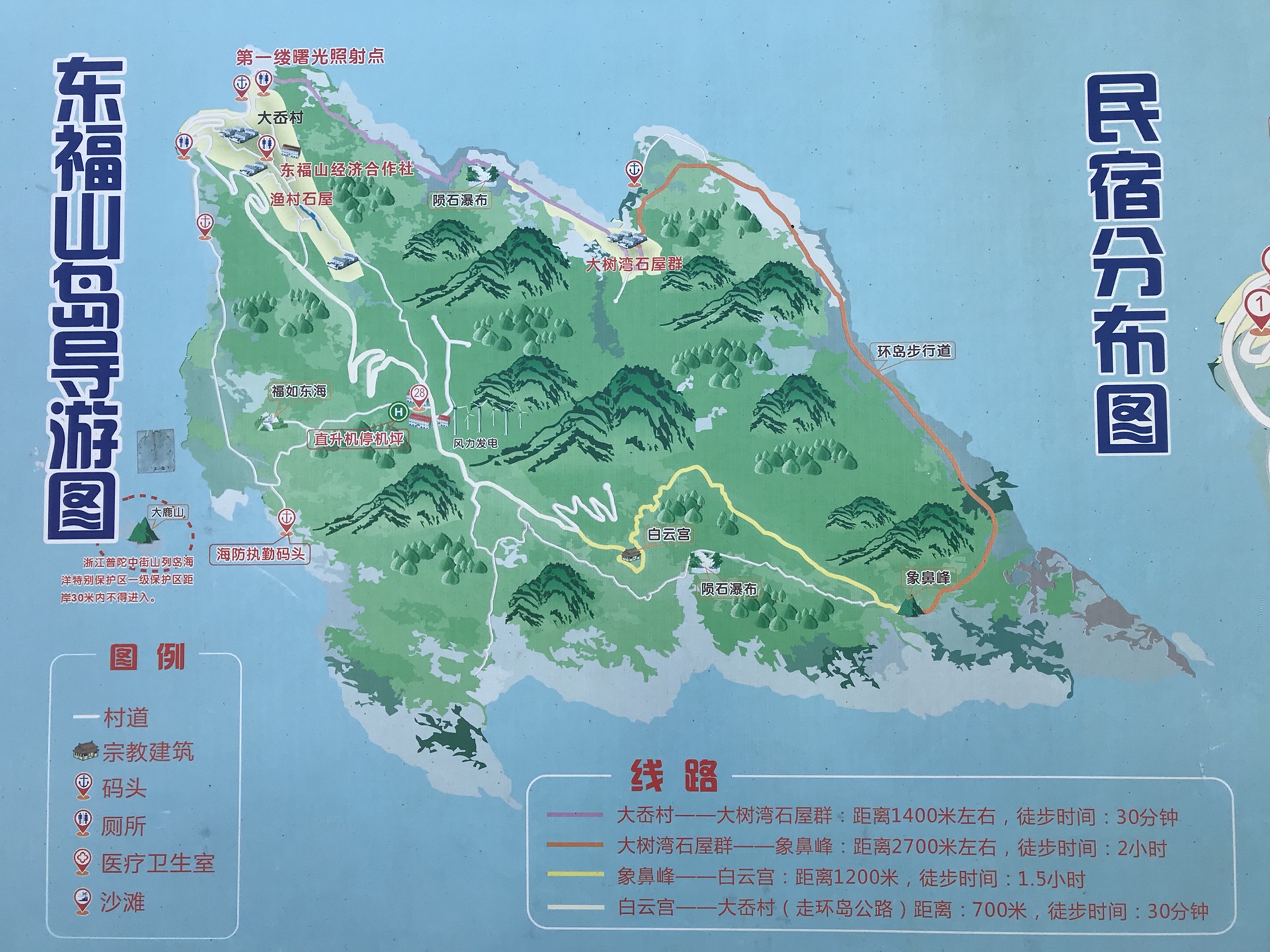 东福山岛          