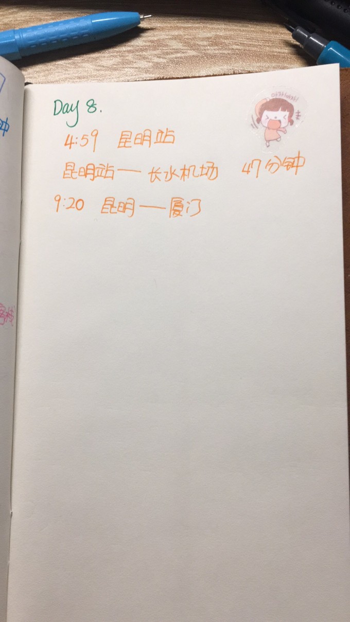 你好,不说再见-云南