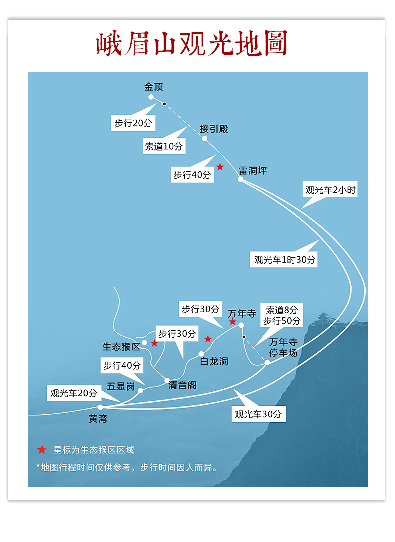 峨眉山市人口_峨眉印商铺出售,景区 峨眉山正大门 买下就收租 1300万人口 支持(2)