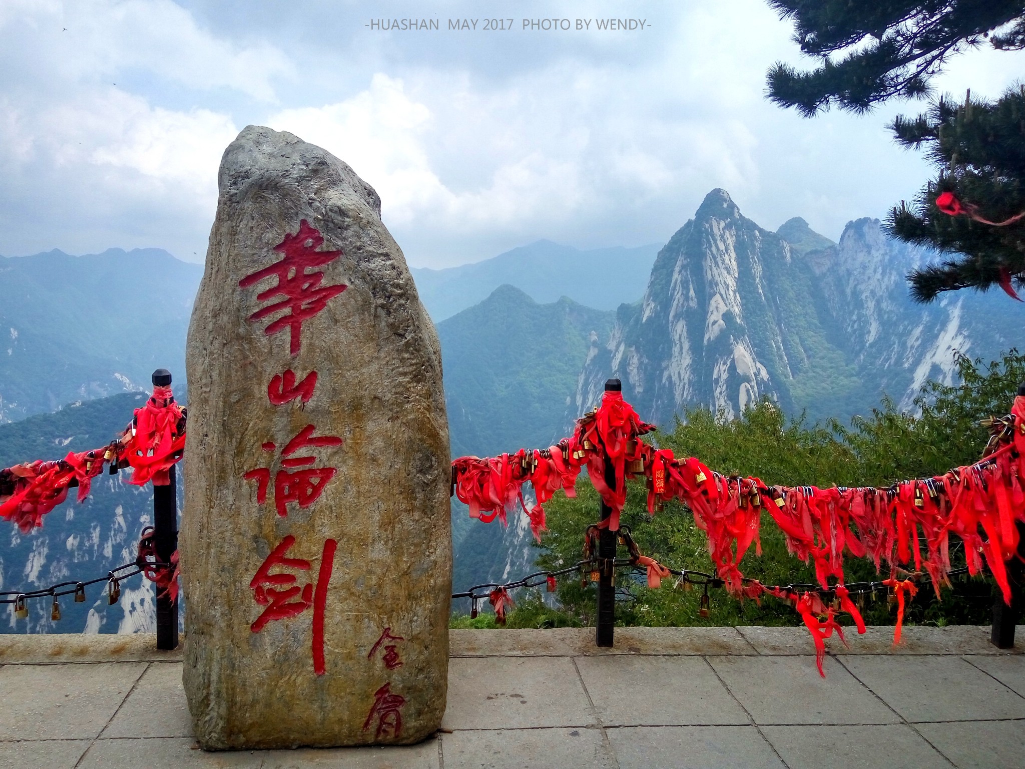 梦回长安城;问剑太华山