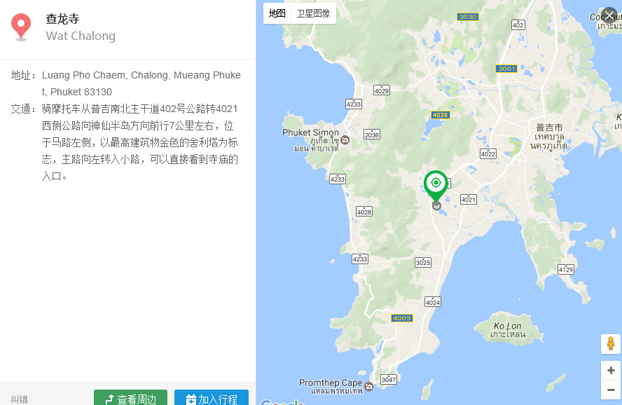 联合国总部         