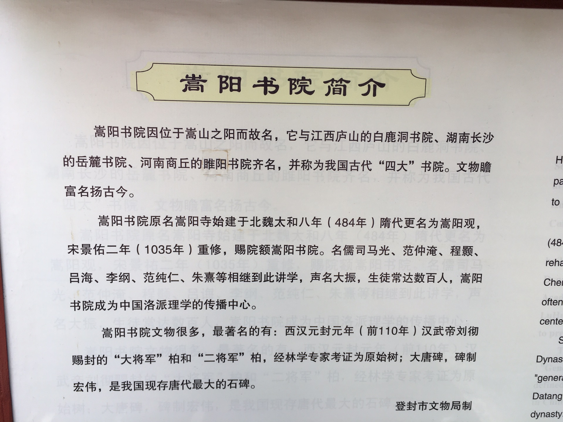 登封市区常住人口_房价涨幅20 的功夫之都登封,房价走势如何(3)