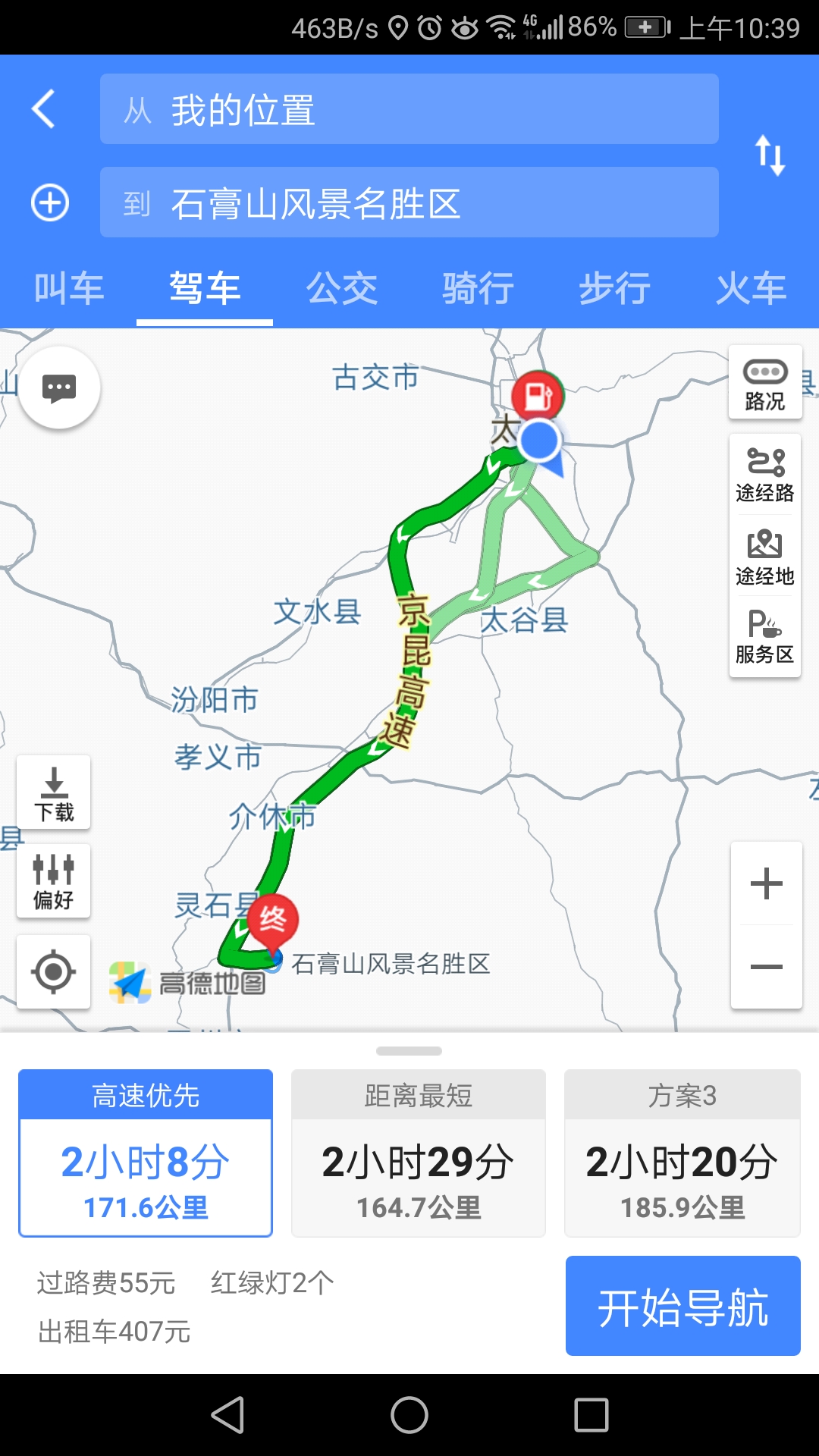 晋中灵石gdp_纵观避暑承德和平遥晋中的2019年GDP,两大城市你更看好谁(2)