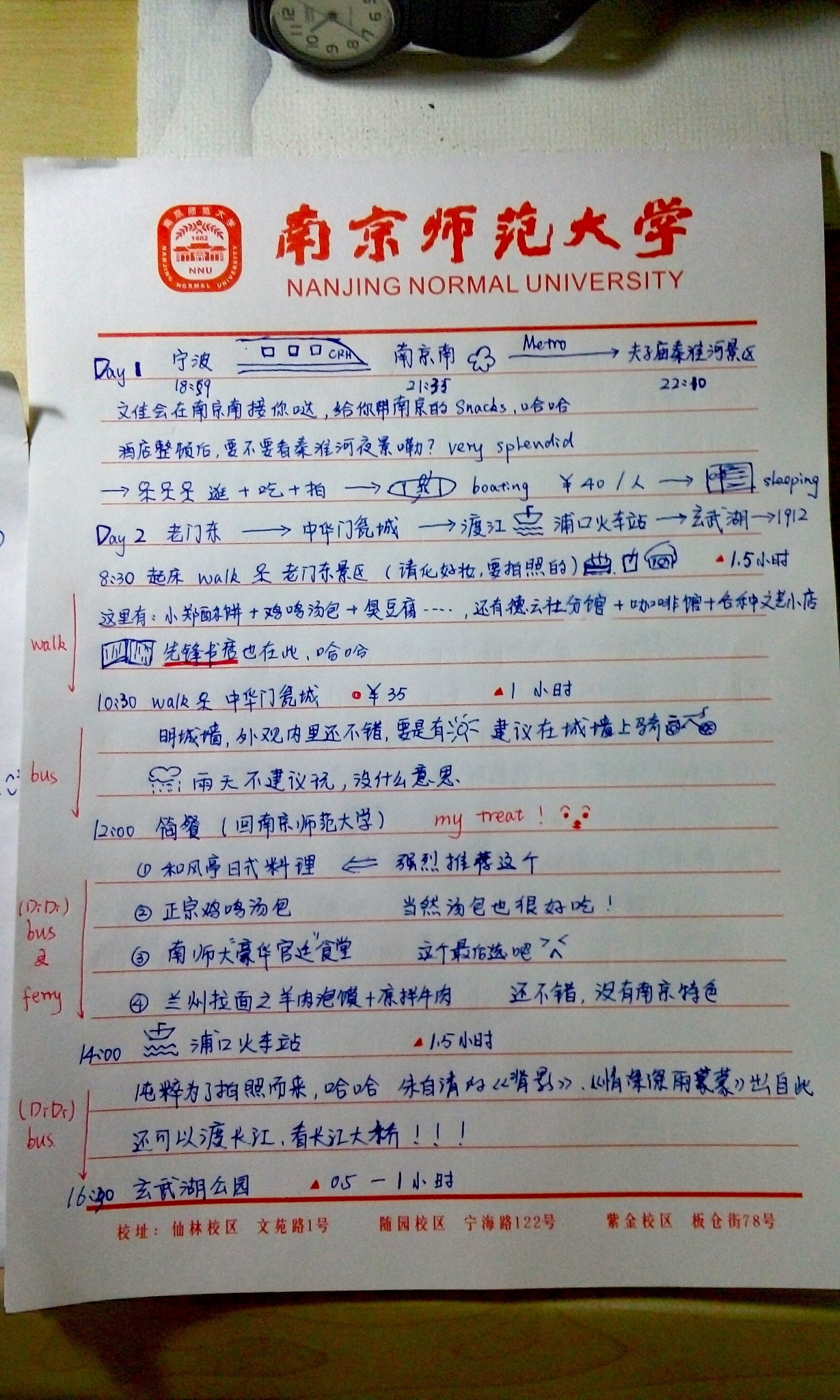 荏苒冬春去简谱_时光荏苒