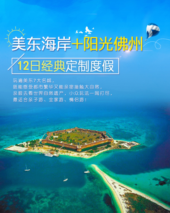 是当地最著名的海滩,也是迈阿密最吸引人的存在。如今迈阿密南海滩已经成为了迈阿密著名的休闲娱乐胜地,蔚蓝的海水、柔软的沙滩还有火辣性感的比基尼美女都会让你流连忘返,如果你足够细心,还可能会看到很多明星。在这里你可以尽情的沐浴阳光,与热情的南部海滩融为一体,可以和朋友赤脚在银白的沙滩上打几局沙滩排球,也可以跳上快艇疾驰在荡漾的海面上。 风情万种的南海滩不仅有着迷人的沙滩,紧邻南沙滩的Ocean Drive更是聚集了上百家的酒吧、餐馆、夜总会以及各式历史悠久的精品店,这里的夜生活吸引着无数人前来聚会或举办各种派