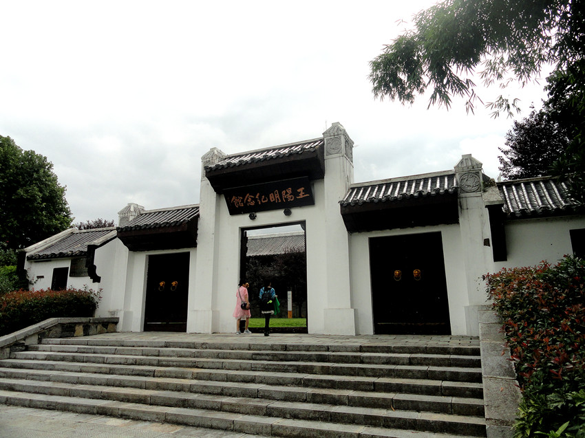 修文--中国阳明文化园