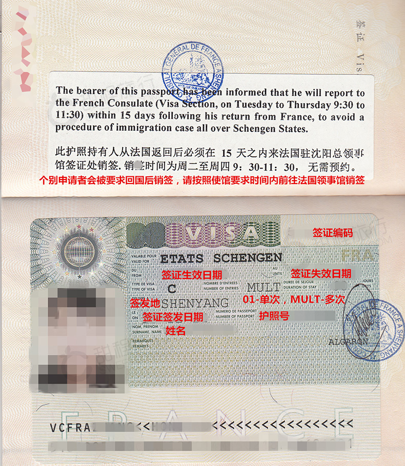 【沈阳送签】德国个人旅游签证(全国受理 沈阳专员陪签 无条件拒签