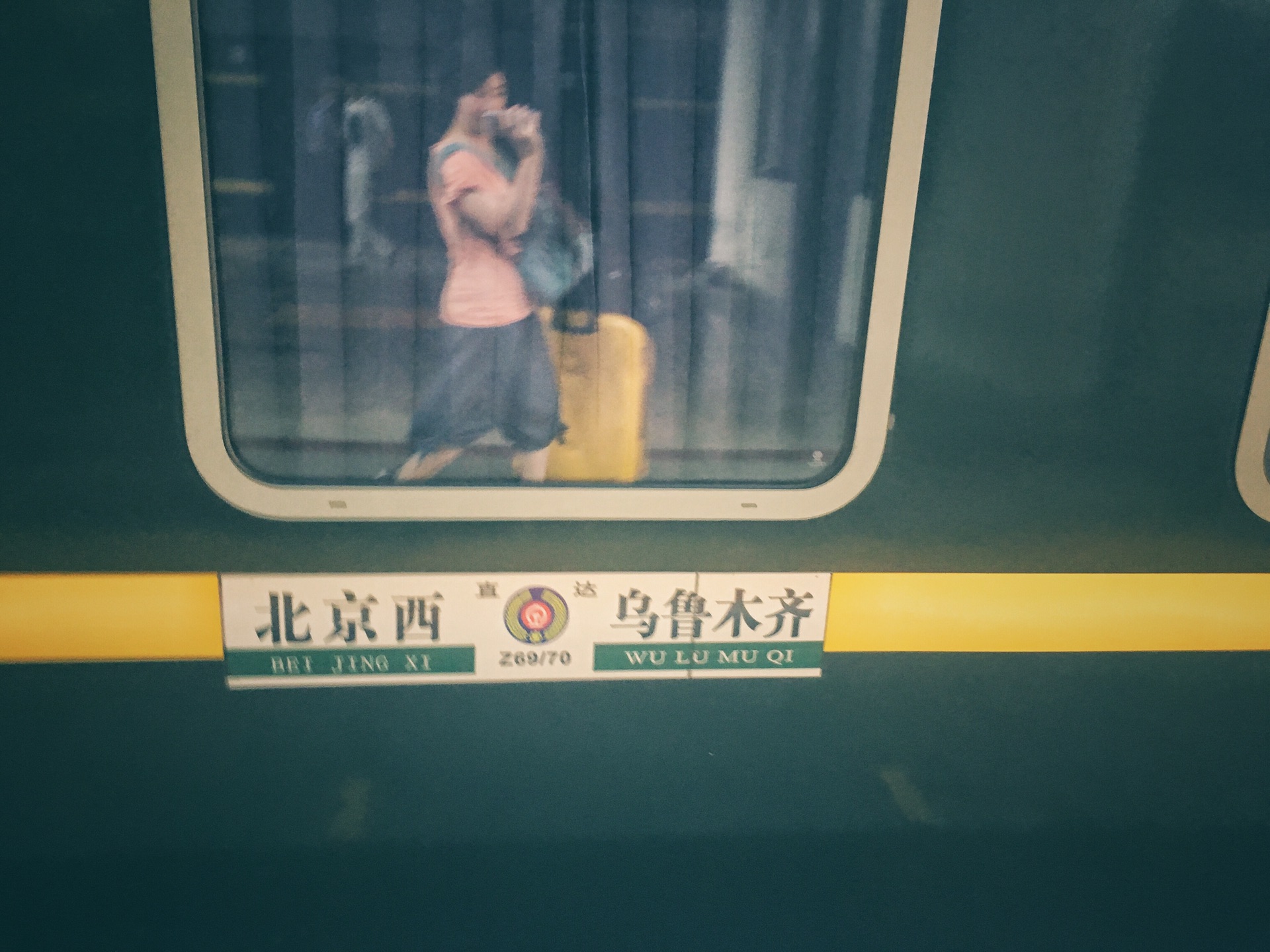 喀纳斯 游记   上午10:00在北京西站坐上z69次列车.