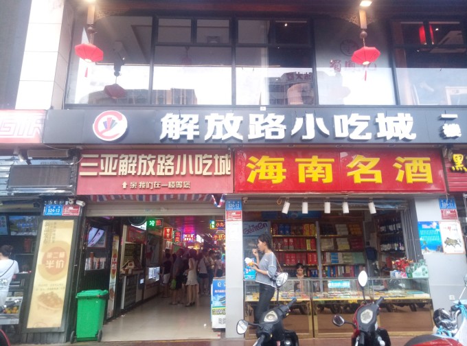 7月21日早上,酒店位于三亚回民区附近,因而我们早餐是兰州拉面。买了些水果后,我们退房将行李寄存在了前台,随后去了西岛。我们在美团上购买了西岛+牛王岭的票,125/人。就乘坐16路公交车去了西岛旅游度假区。乘船到达岛上后,讲真,我好失望啊,很多收费的潜水项目,但是对水质我也不是很有信心。吃饭也巨贵,好在我们带了饼干和水。乘坐套票去了牛王岭,一个超级小的岛上去了。那里尚未完全开发,但是水质跟礁石特别好。整个西岛的门票价值,我全附在这个迷你岛上了。还是上图吧,虽然我拍照技术一般。 下午四点半我们乘船回来了,乘