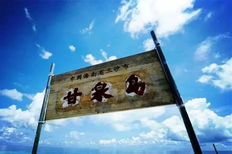Archipiélago Sansha: Cómo ir, qué ver, la playa - Foro China, Taiwan y Mongolia