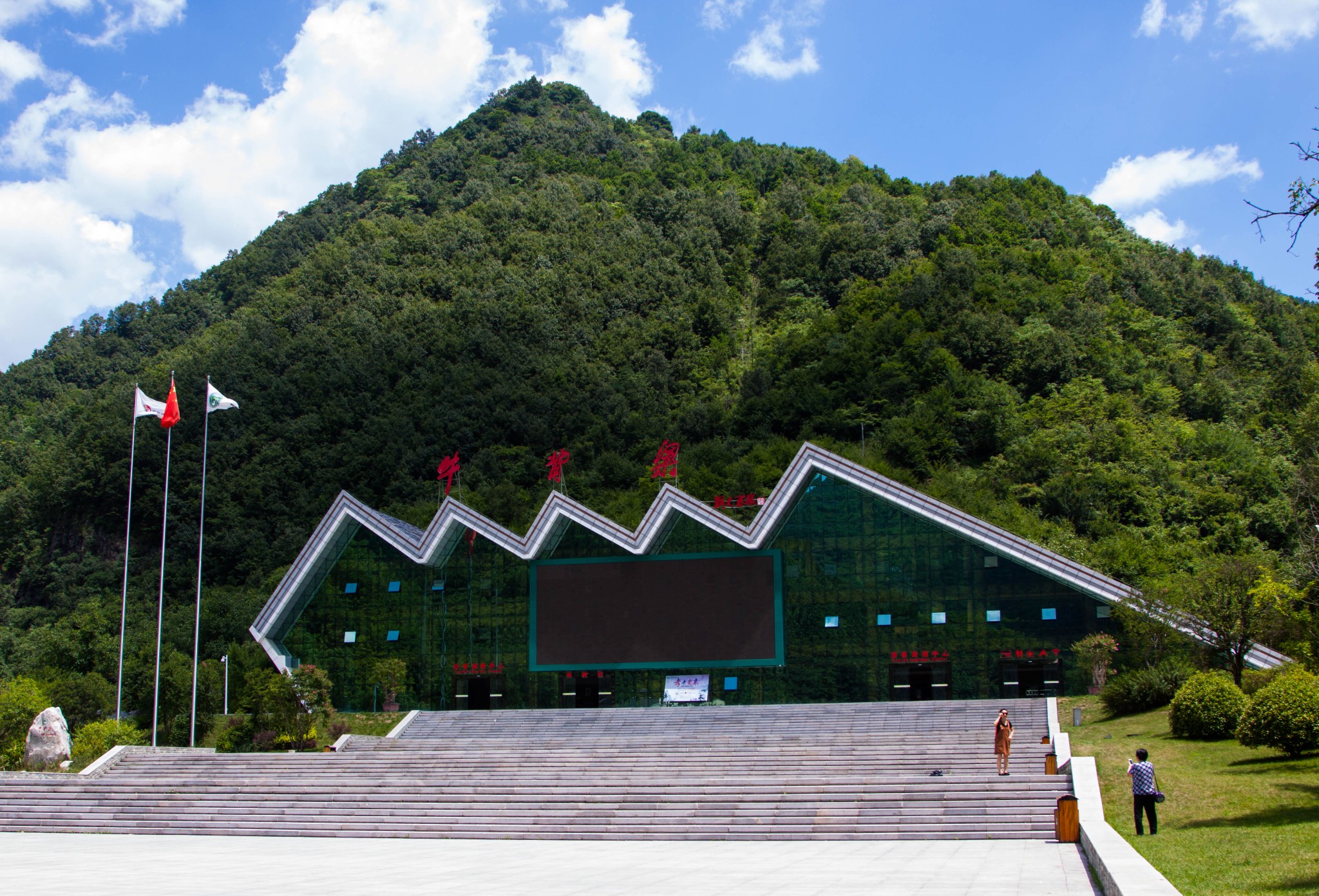 牛背梁国家森林公园      