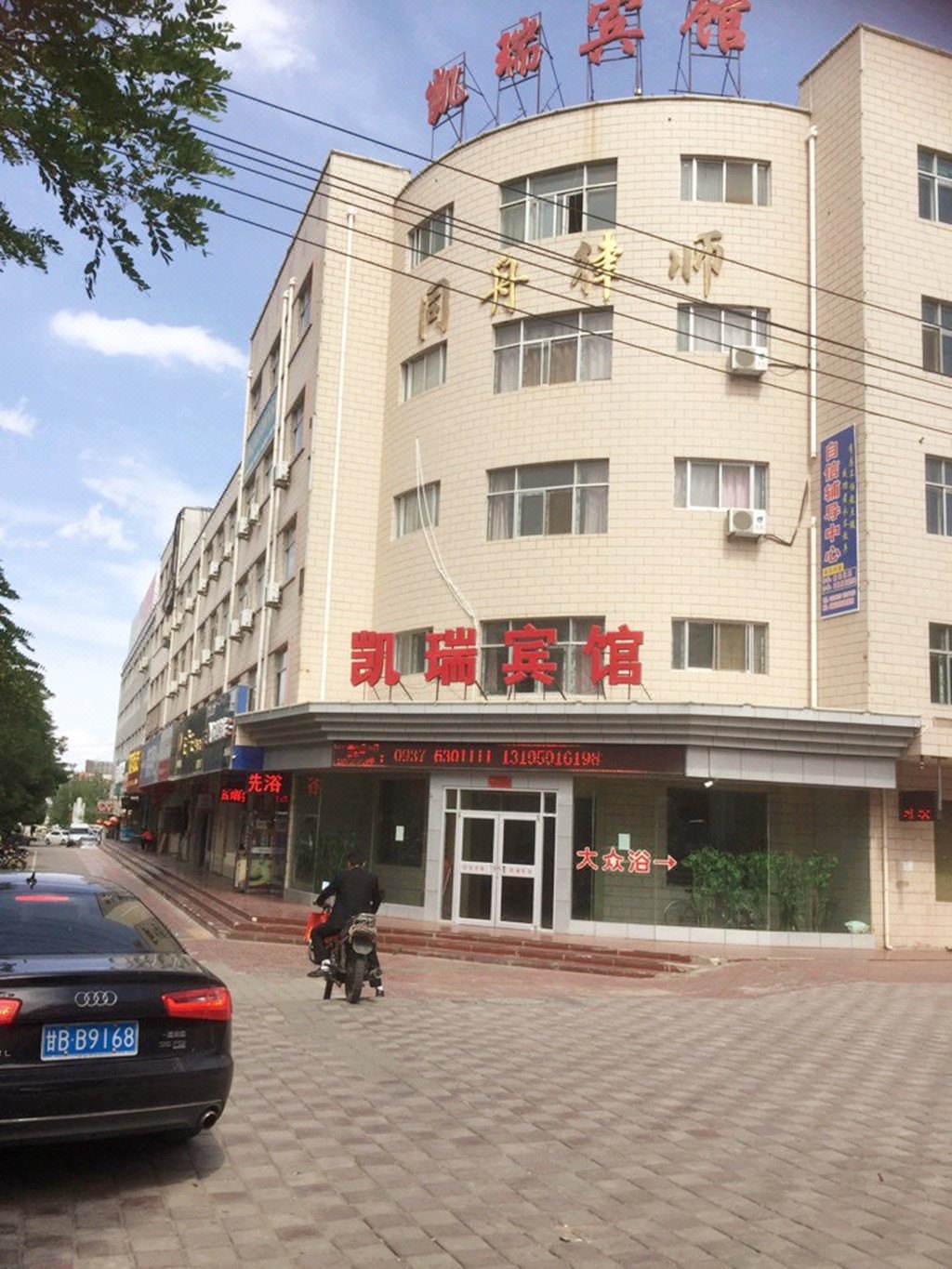 嘉峪关凯瑞宾馆预订