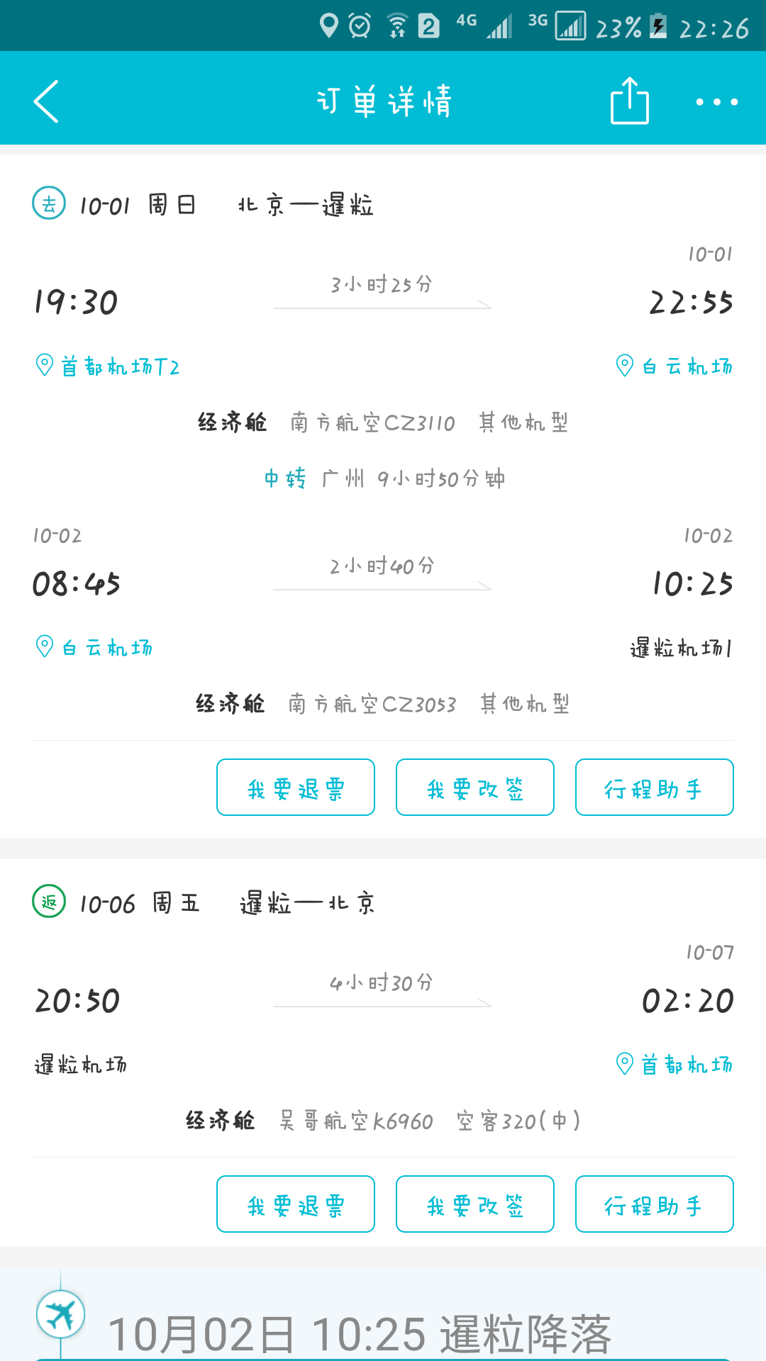 wKgBZ1mTBLCAa9fCAALPk3-5lFM125.png?imageView2%2F2%2Fw%2F562%2Fh%2F1000%2Fq%2F90%7Cwatermark%2F1%2Fimage%2FaHR0cDovL3AzLXEubWFmZW5nd28ubmV0L3M4L00wMC82Mi82MC93S2dCcFZodUN3NkFKR1MxQUFBSk5QeGl2RTQ2MzEucG5n%2Fgravity%2FSouthEast%2Fdx%2F10%2Fdy%2F11