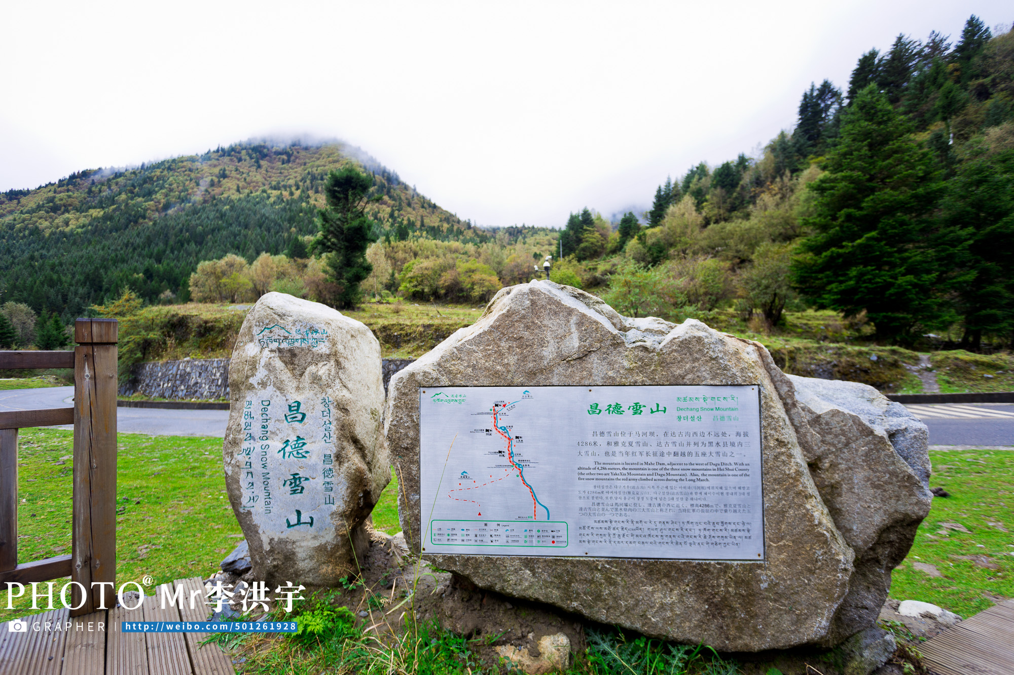 昌德雪山石碑.     