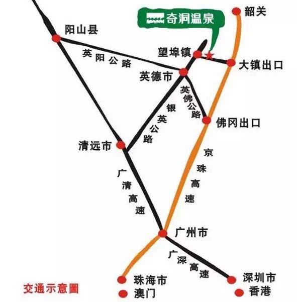 英德奇洞温泉小镇 清远奇洞 溶洞 无限次溶洞温泉  双人西式自助早