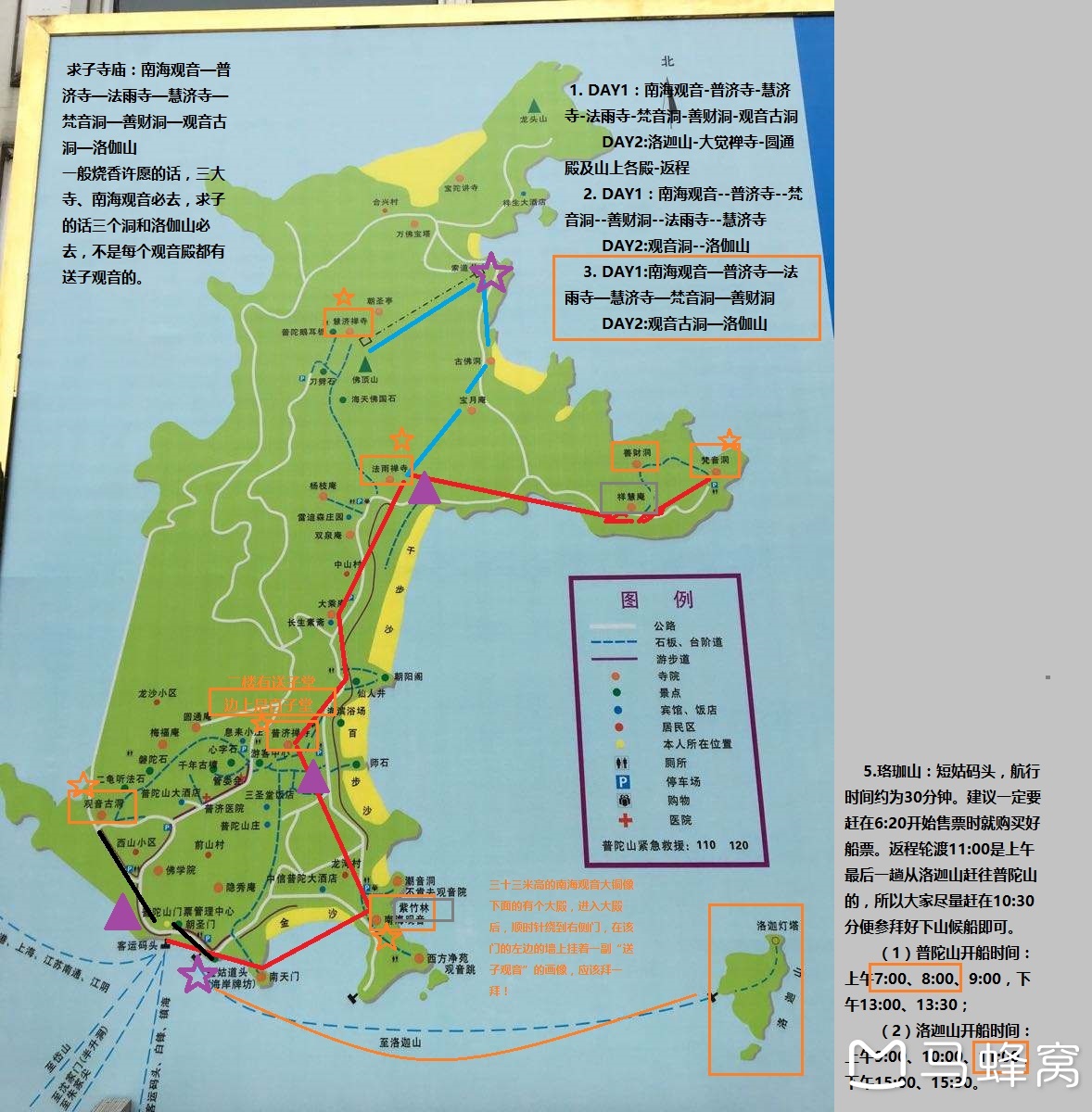 普陀山求子详细攻略,舟山旅游攻略 - 马蜂窝