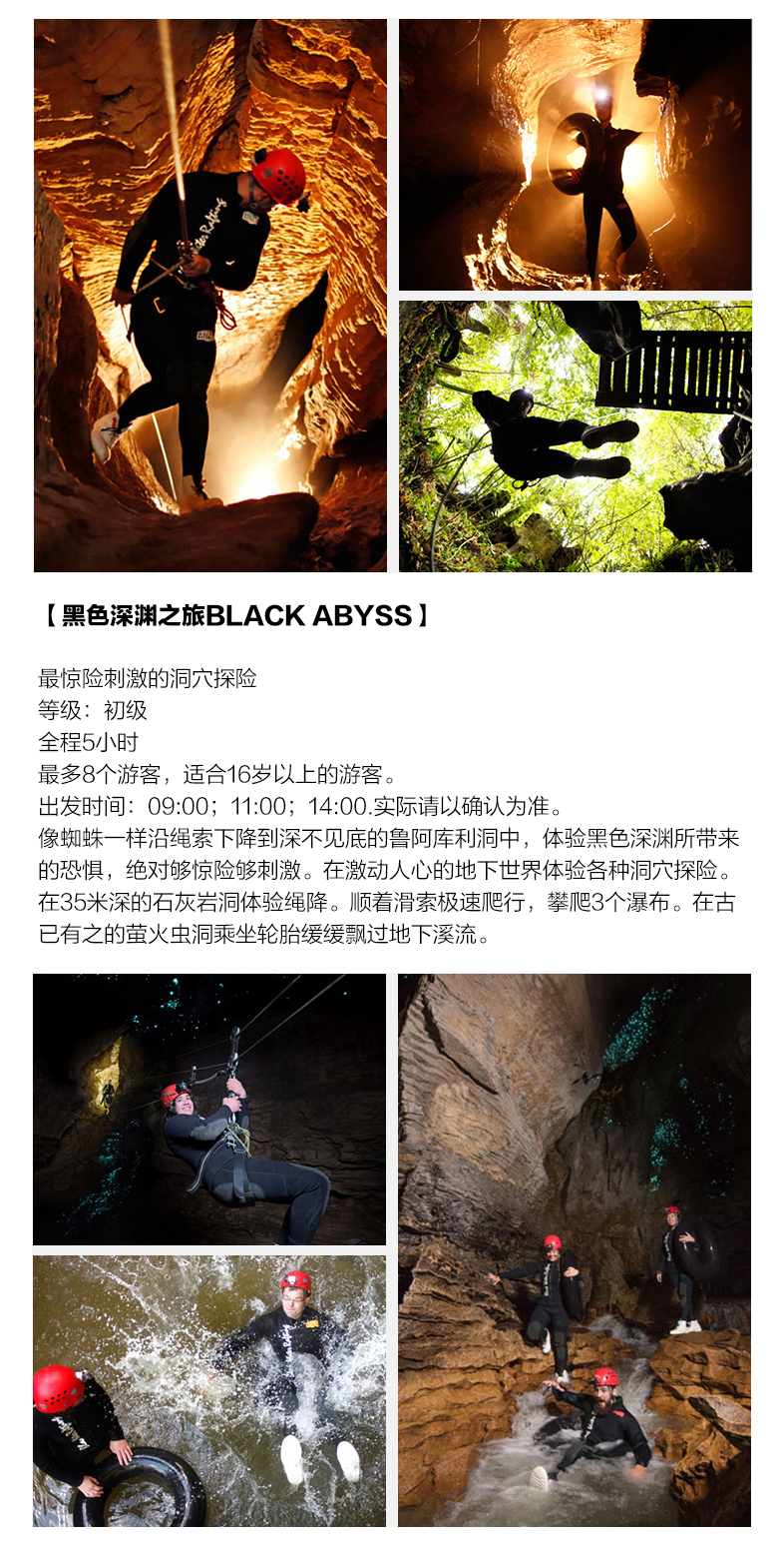 新西兰 怀托摩萤火洞 黑水漂流探险black water rafting(3-5小时可选