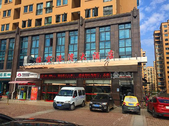 长沙临空港湾大酒店