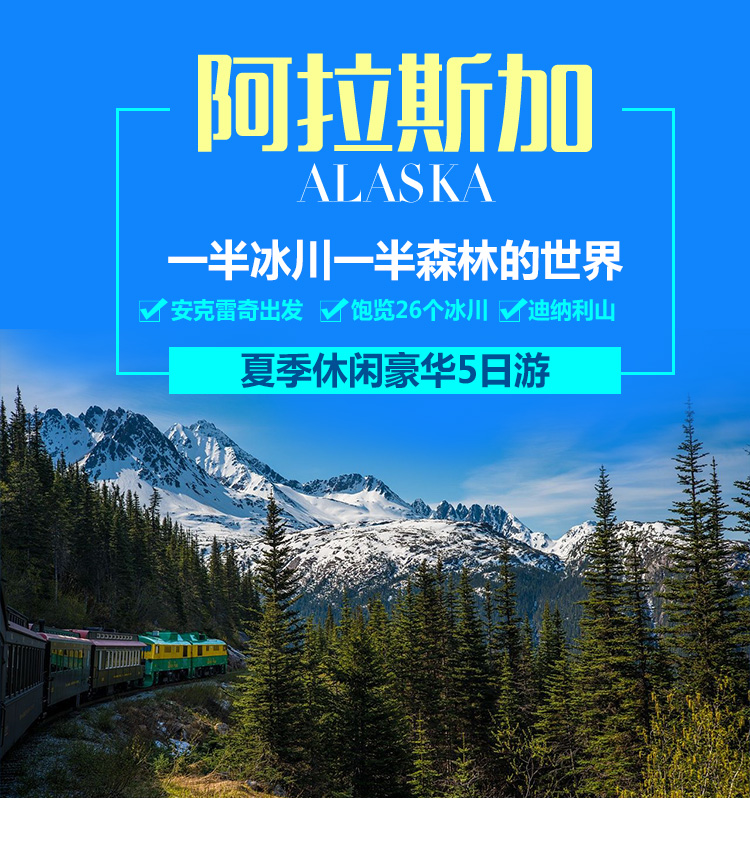 美国阿拉斯加经济总量_美国阿拉斯加州地图(3)