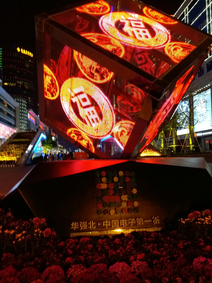 深圳218个景点之六十八名:华强北路(中国电子第一街).