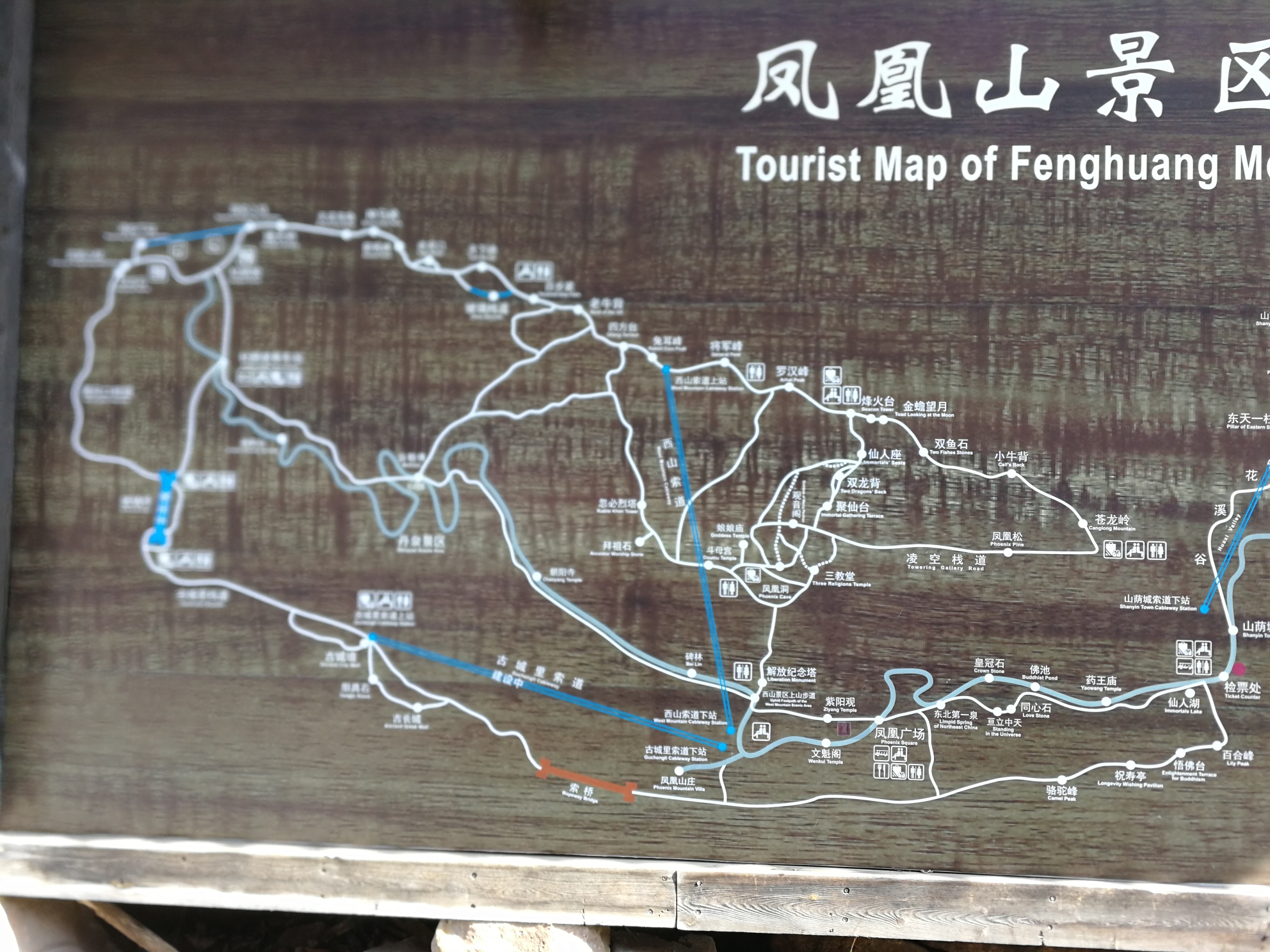 凤城凤凰山