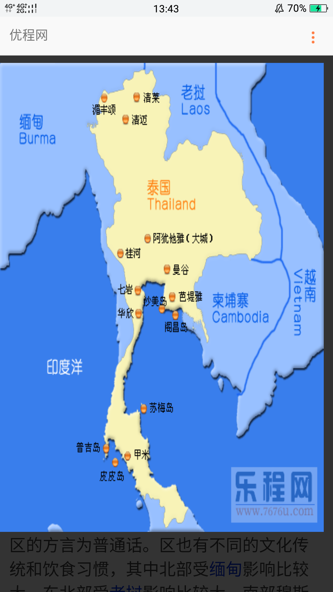 泰国那些临近 曼谷 的地方可以潜水