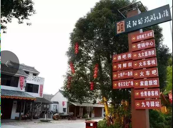目前,浈阳坊旅游小镇为浈阳峡文化旅游度假区首期开发项目,承载