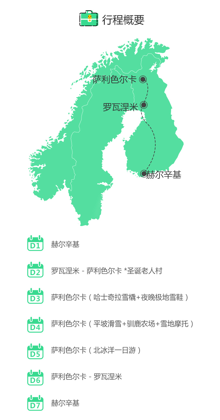 芬兰拉普兰人均GDP不高_芬兰的工资高吗 芬兰人平均月收入3346欧元(3)