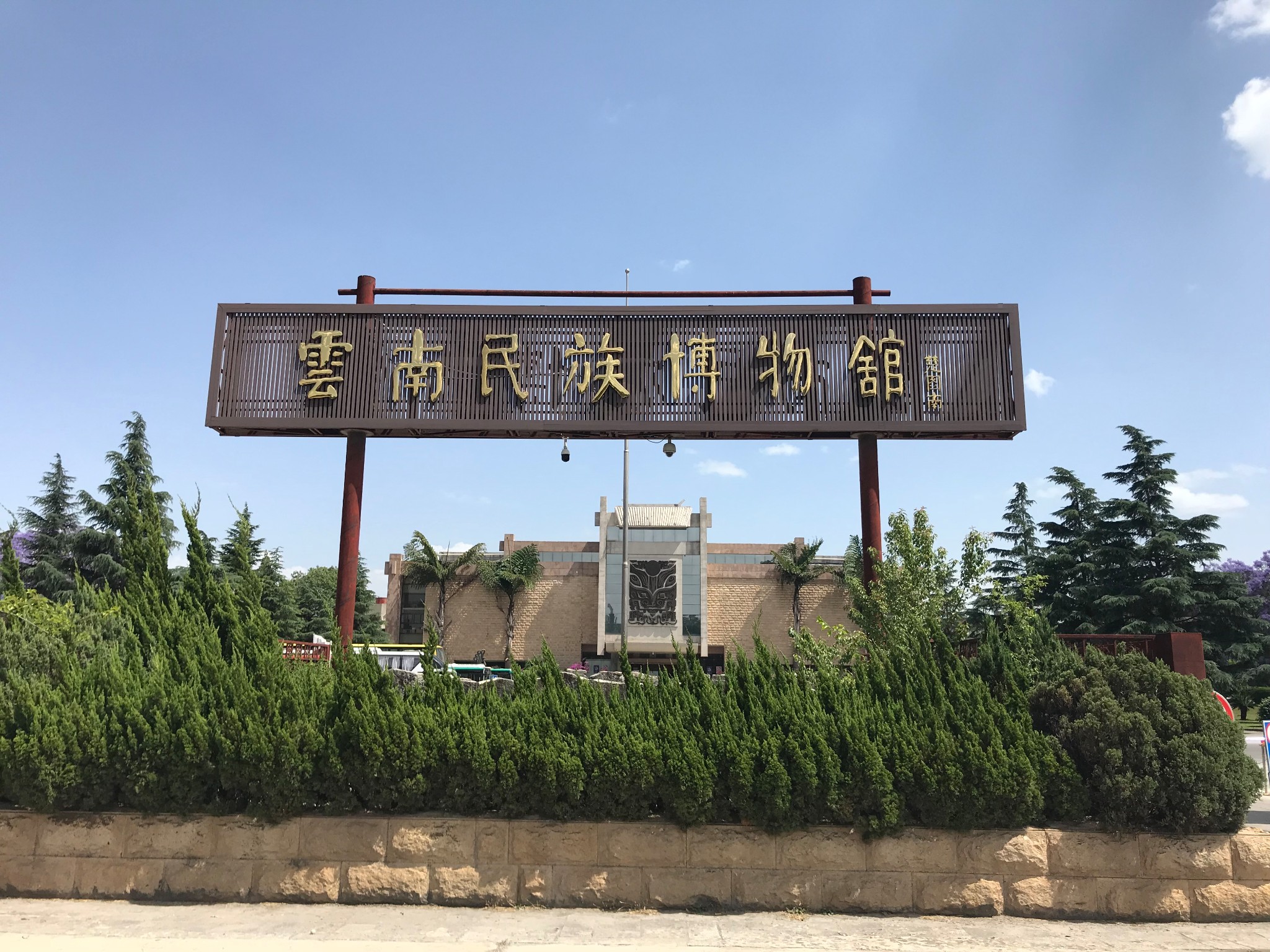 初夏自驾游23:昆明——云南民族博物馆