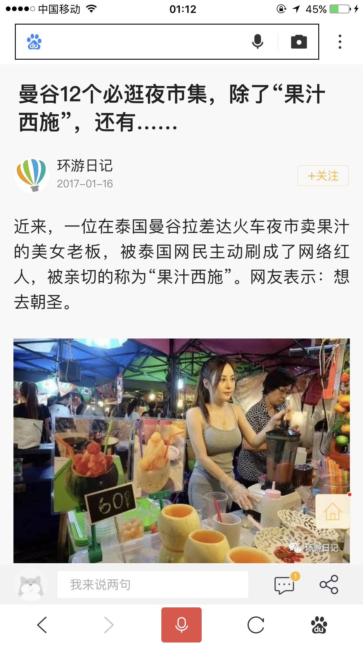 请问泰国水果西施什么时候在?还是天天都在?