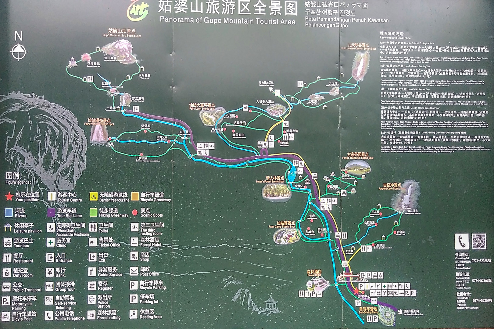 姑婆山旅游区全景图.