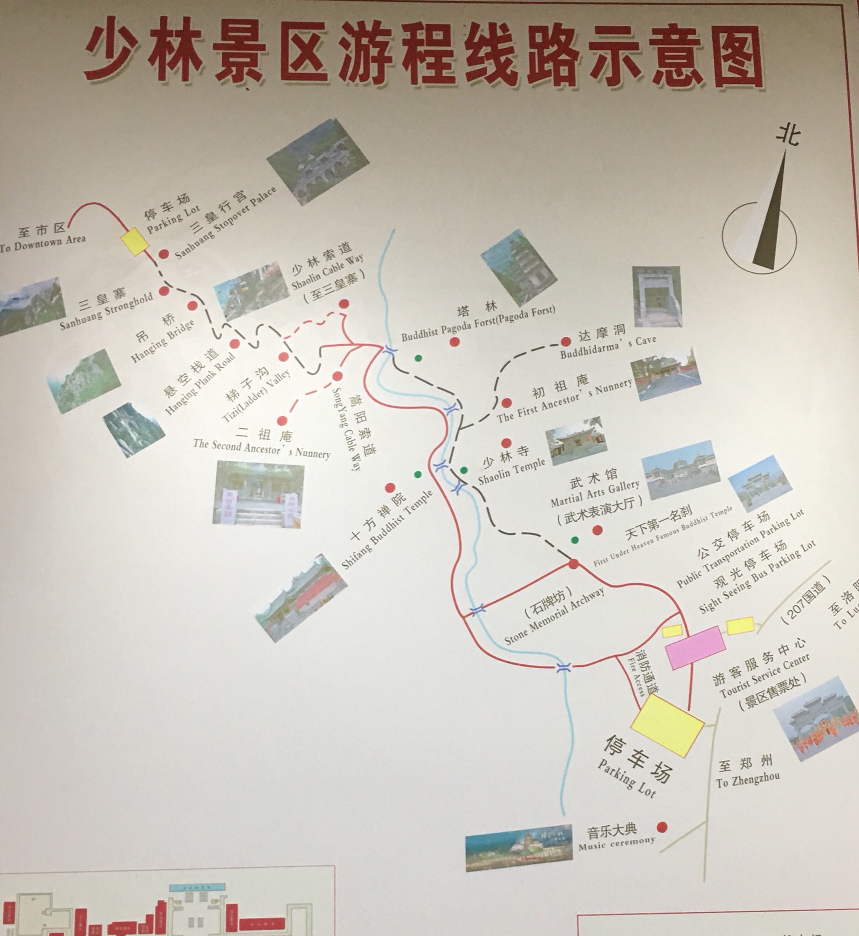 20180412三山五岳行(五)中岳河南嵩山