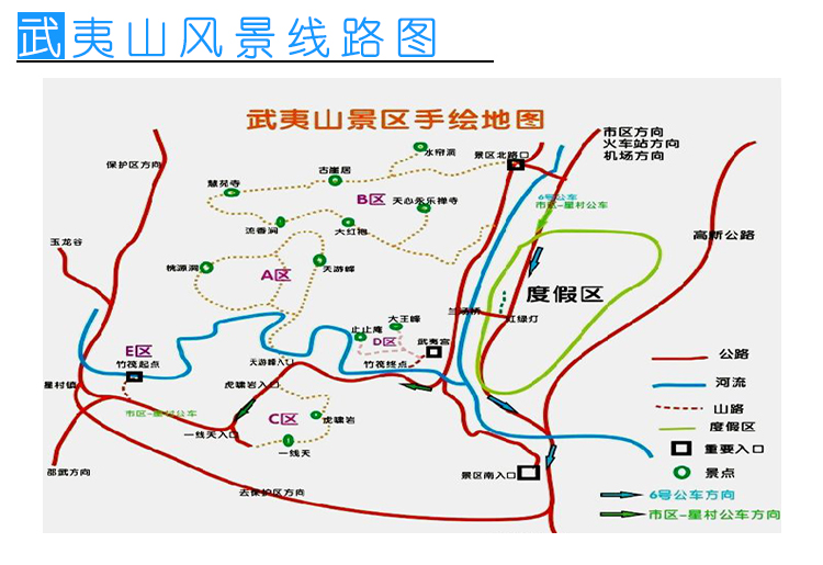 【新年游武夷】武夷山主景区3日联票 九曲竹筏漂流 观光车套票(刷身份