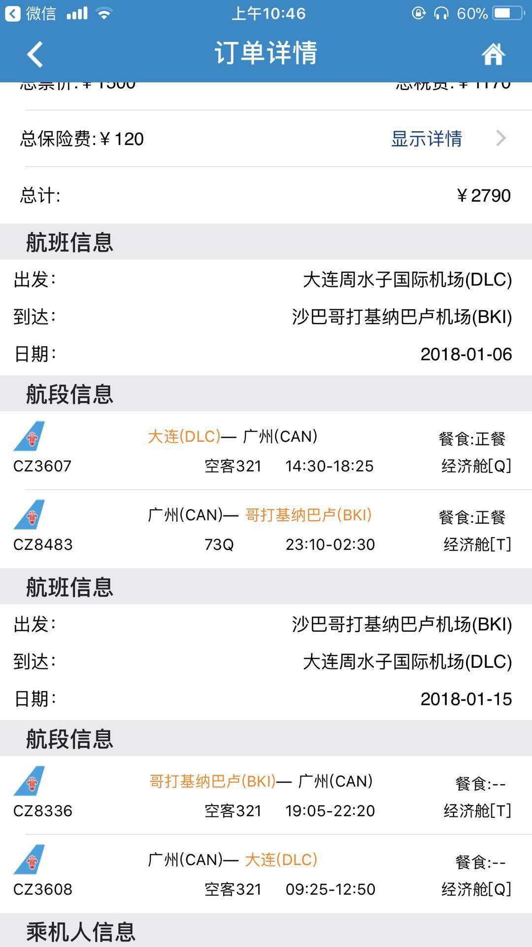 马来西亚多少人口_马来西亚国土面积多大 人口多少