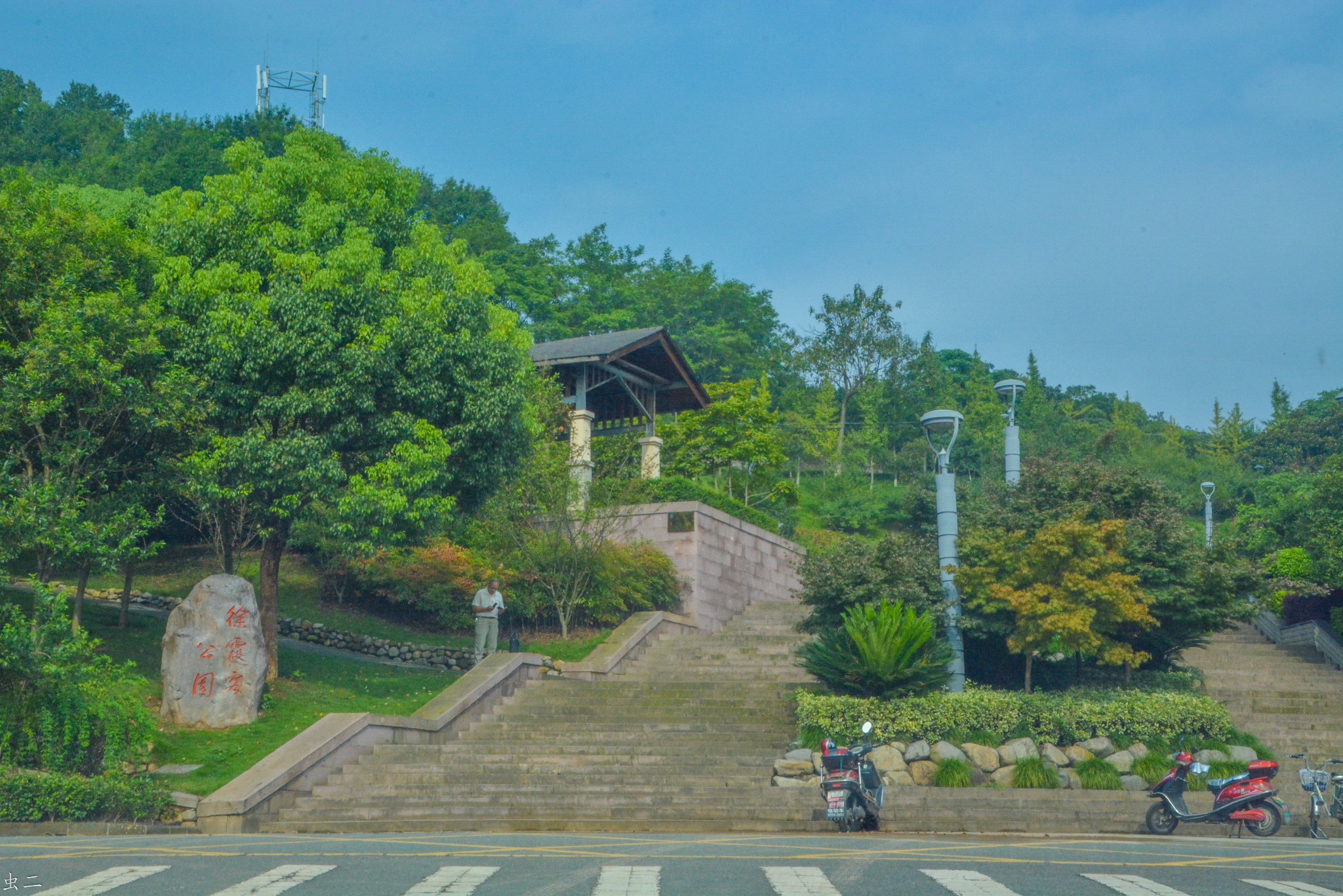 徐霞客公园         