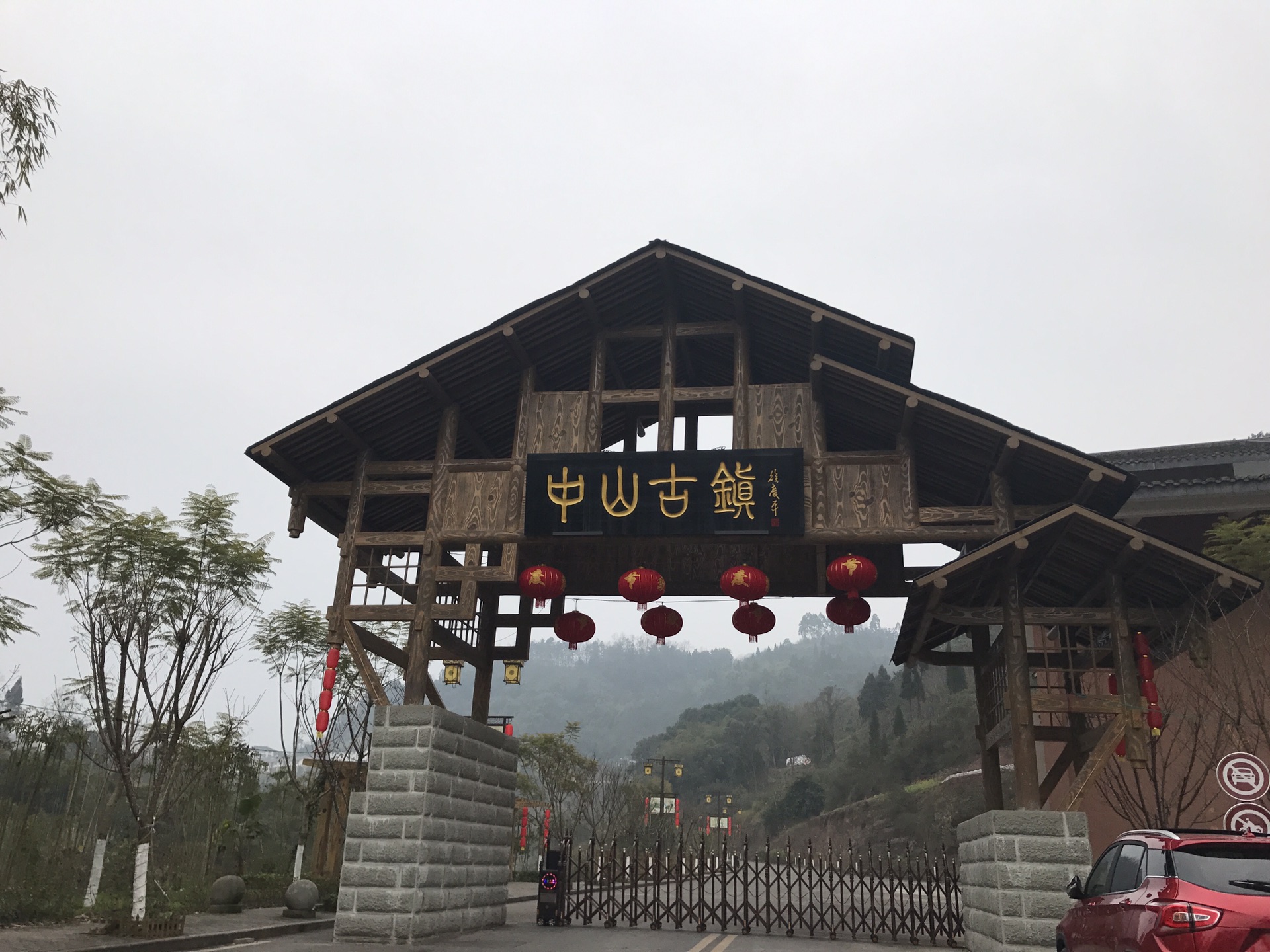 重庆沙坪坝→江津→毕节金沙县,中山古镇旅游攻略