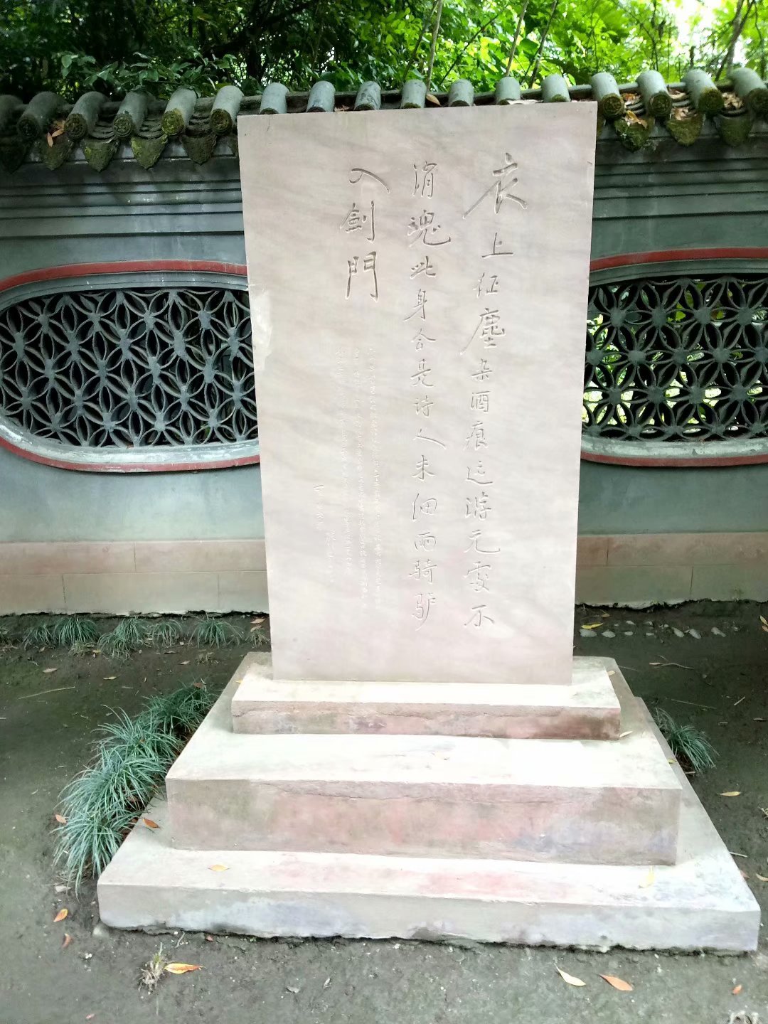 回复游记:崇州罨画池博物馆留踪之—陆游祠