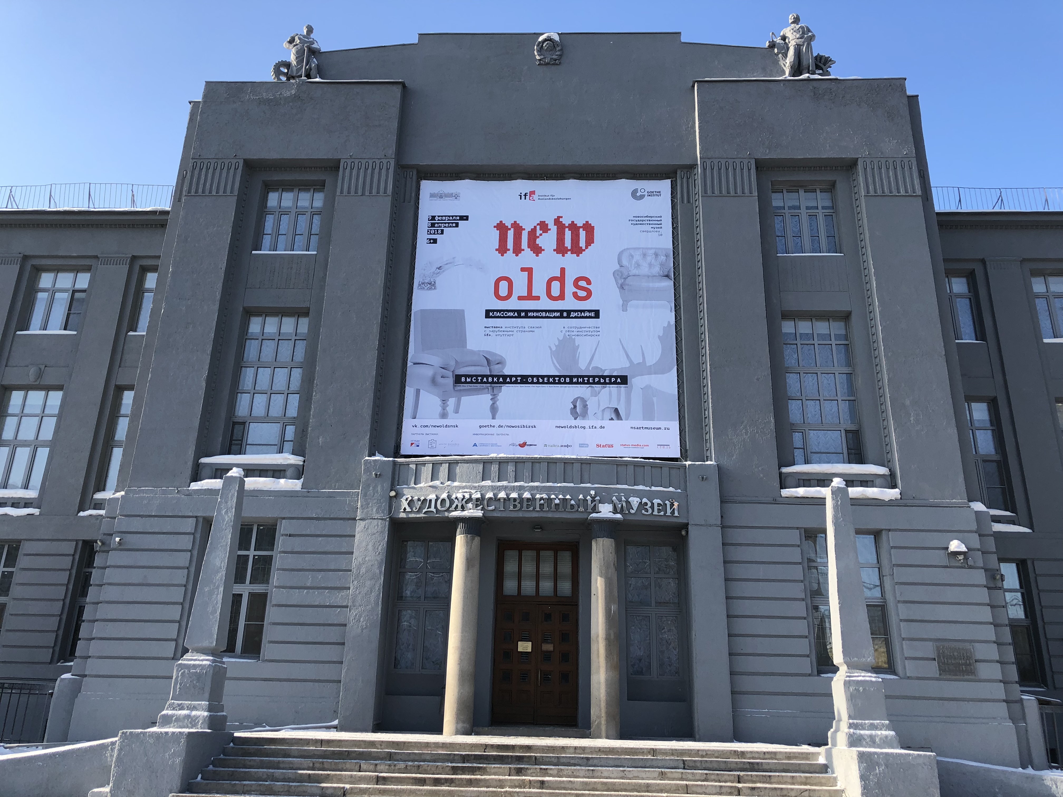 novosibirsk state art museum