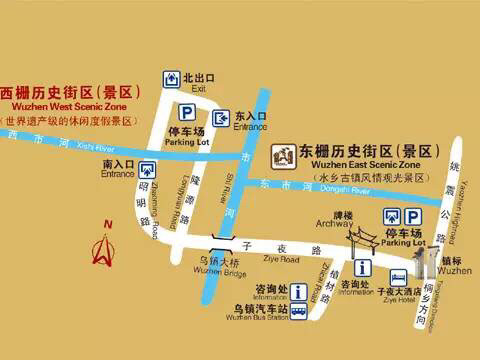 乌镇东栅和西栅有什么区别