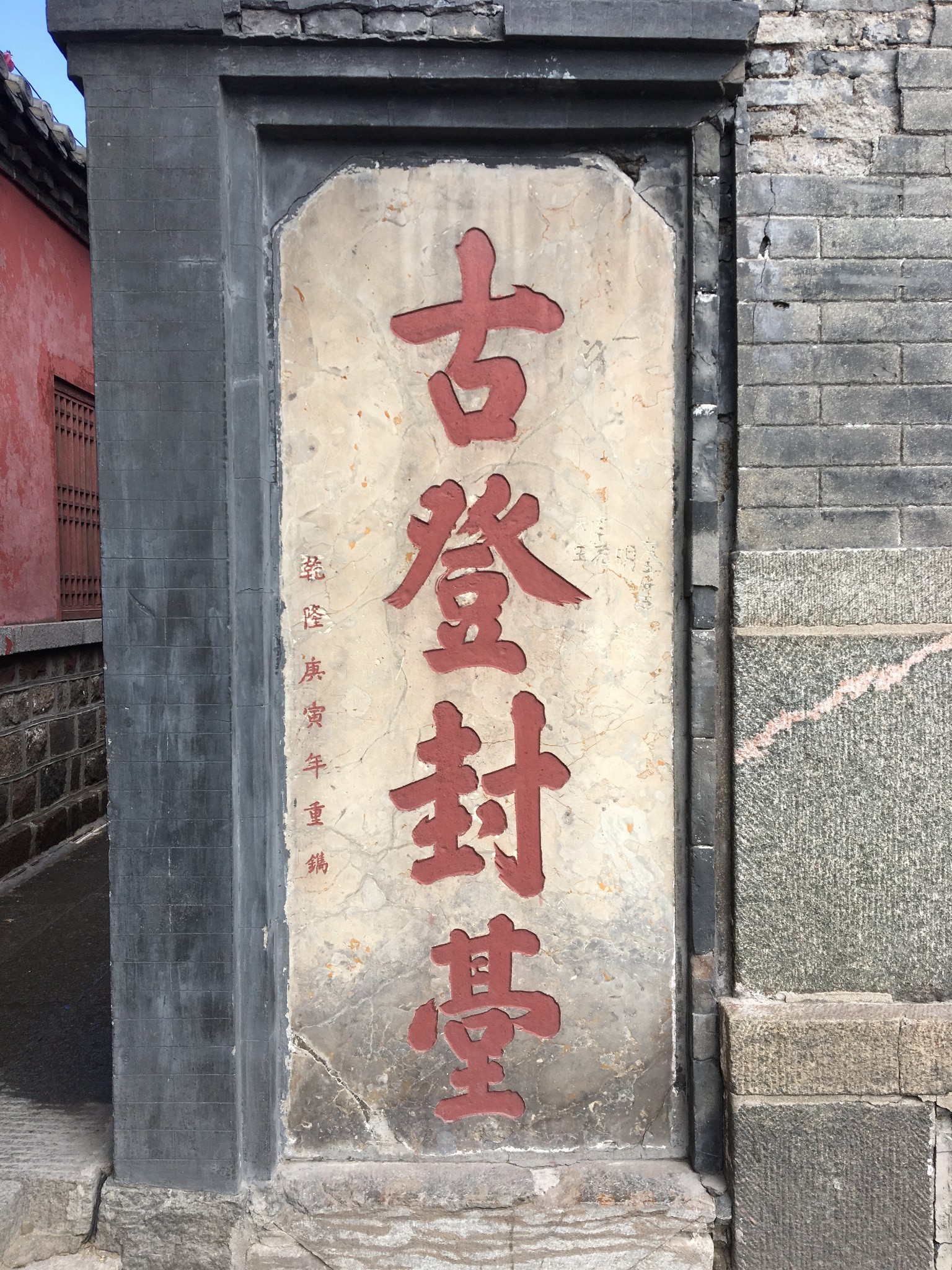 什么顶泰山成语_泰山好客细支什么价格(2)