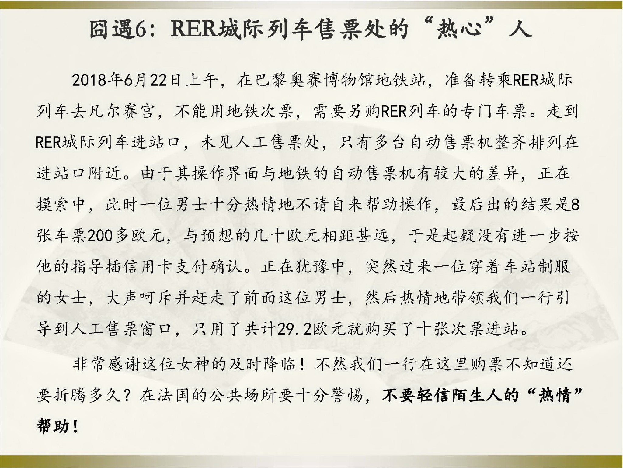 旧时代简谱_旧时代的中国图片(2)