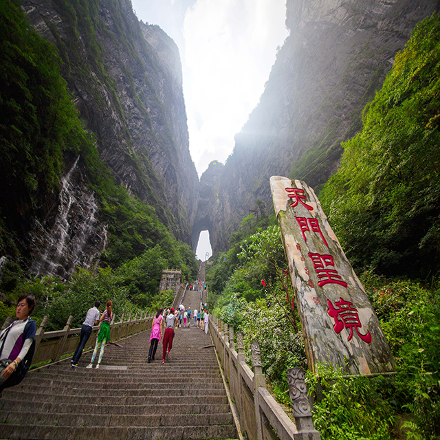 张家界旅游全攻略